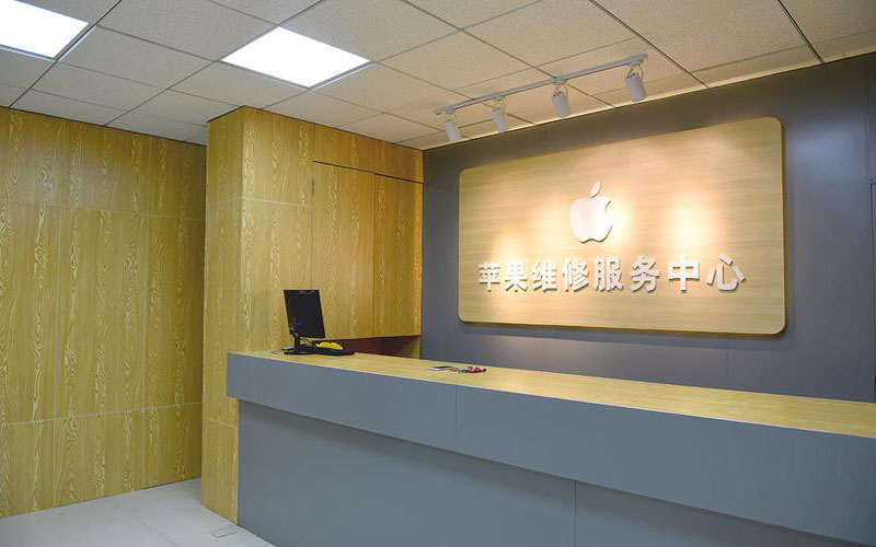 新余上海苹果维修服务网点
