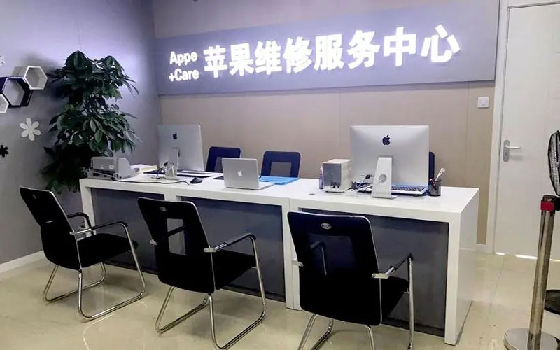 新余北京苹果维修服务网点